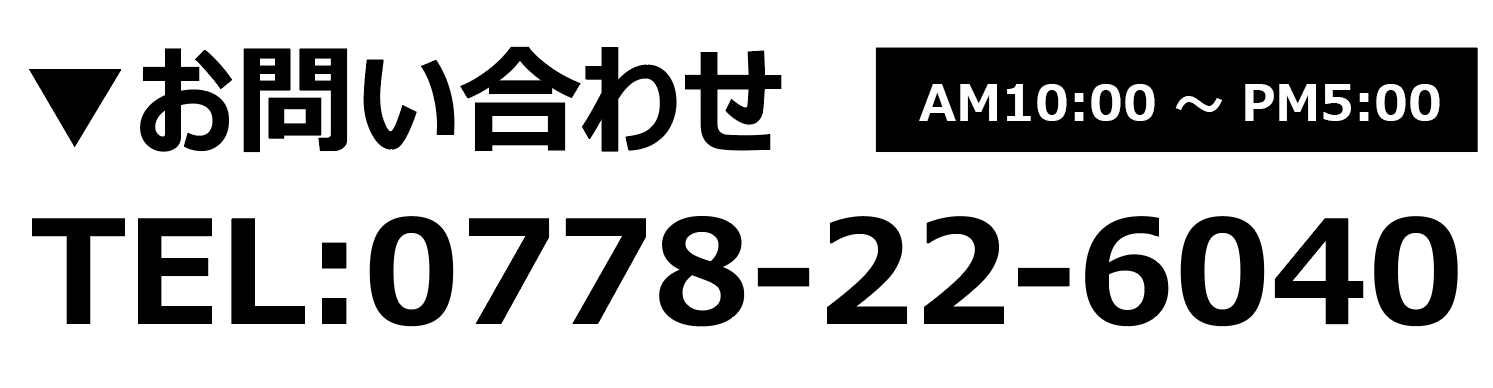 福井越前店